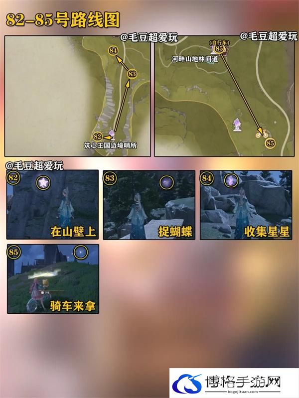 无限暖暖微风绿野奇想星全收集攻略图十二