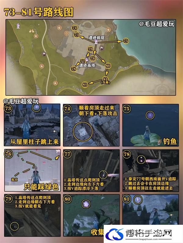 无限暖暖微风绿野奇想星全收集攻略图十一