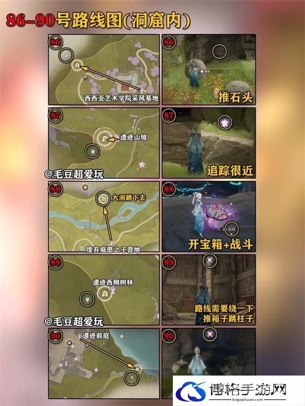无限暖暖微风绿野奇想星全收集攻略图十三