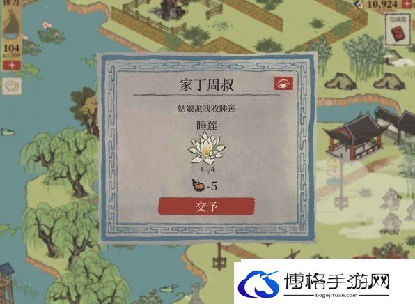 江南百景图睡莲给谁