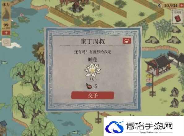 江南百景图睡莲给谁