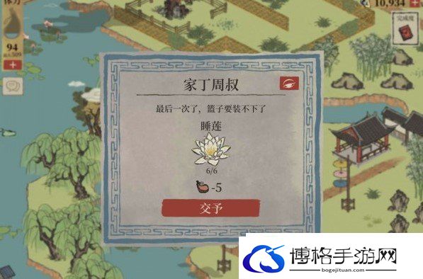 江南百景图睡莲给谁