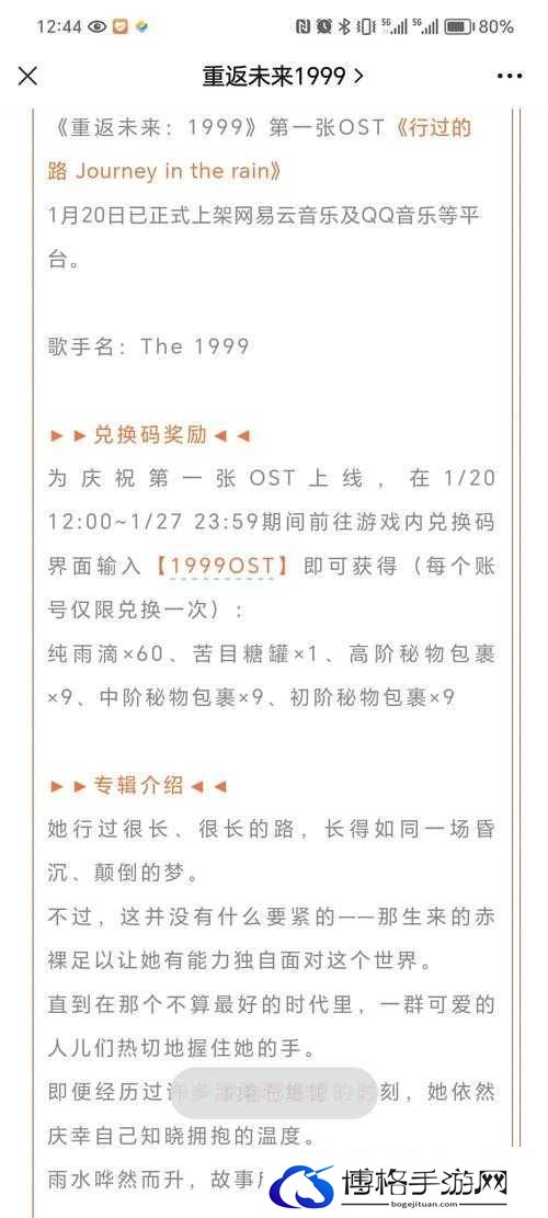 重返未来