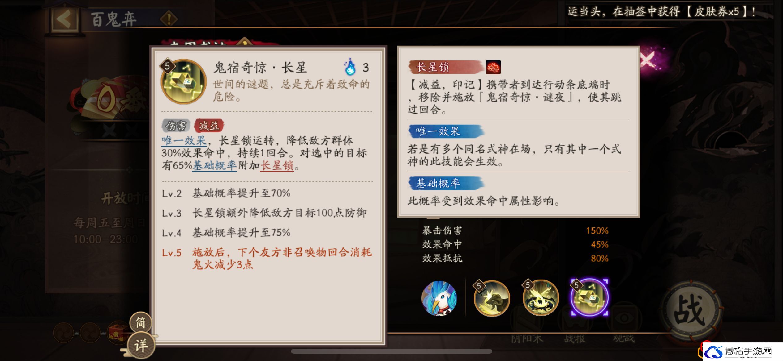 鬼金羊技能是什么 战斗风格选择与流派特点