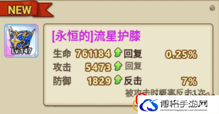 永恒的护膝-双满属性说明 角色技能进阶与实战应用