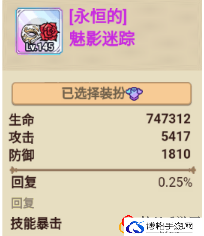 永恒的护膝-双满属性说明 角色技能进阶与实战应用