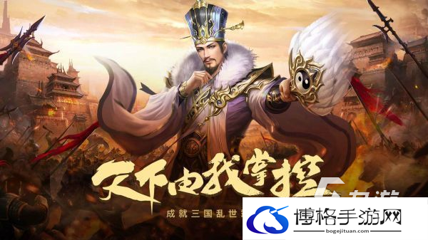 三国战争策略游戏哪个好玩 2025最有意思的三国策略战争手游大全