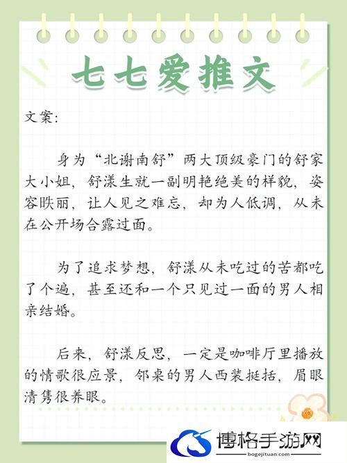 相亲对象c1v1先婚后爱