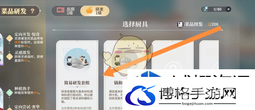 隐藏成就解锁