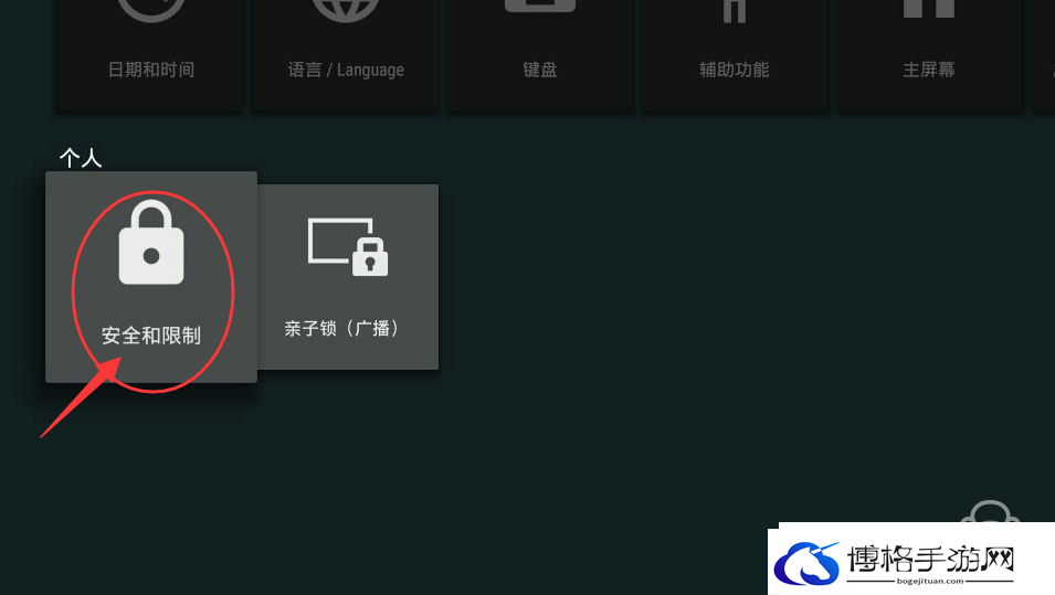 索尼KD43X8000E通过U盘安装第三方应用
