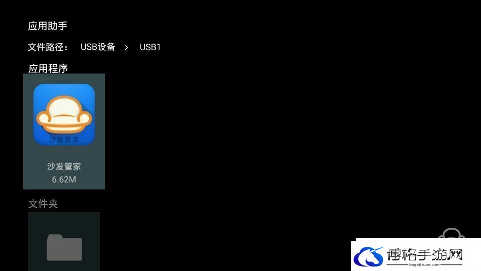 索尼KD43X8000E通过U盘安装第三方应用