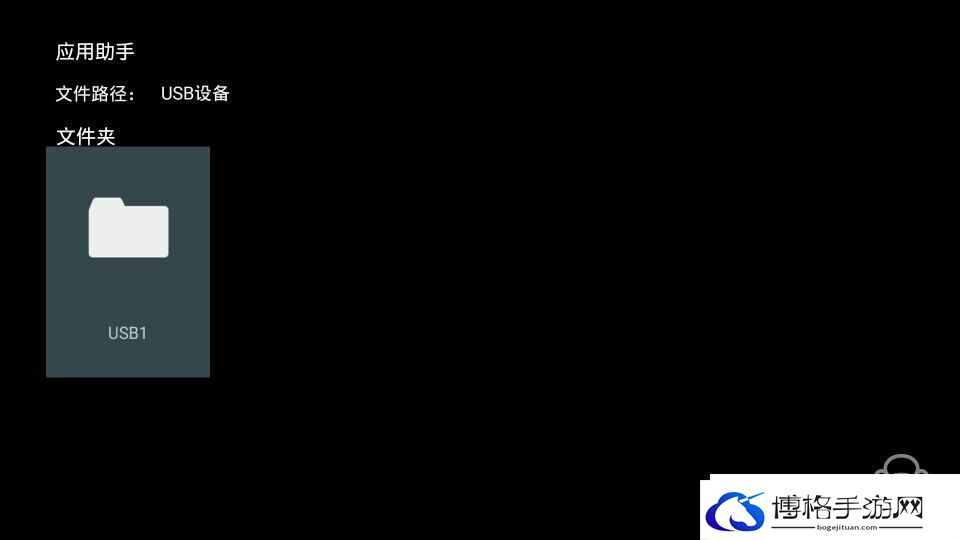索尼KD43X8000E通过U盘安装第三方应用