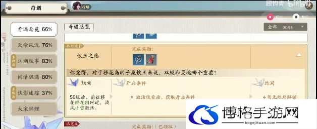 天涯明月刀子桑饮玉完美结局是什么