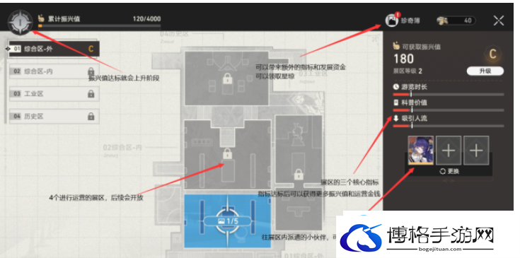 崩坏星穹铁道冬城博物珍奇簿成就有什么