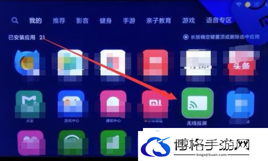 miracast怎么投屏手机投屏电视方法