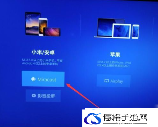 miracast怎么投屏手机投屏电视方法