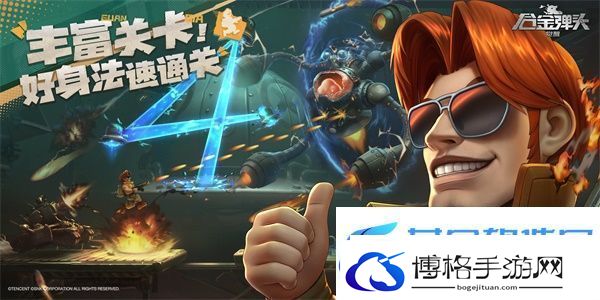 合金弹头觉醒武器改装所通关攻略