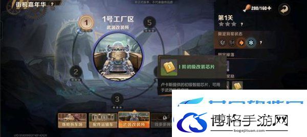 合金弹头觉醒武器改装所通关攻略