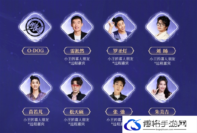 王者荣耀2024共创之夜阵容大全图十