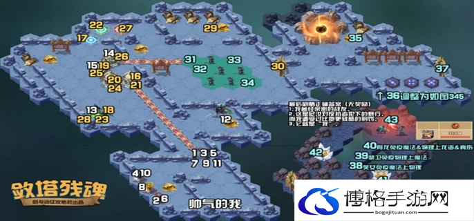 剑与远征新奇境敛塔残魂通关路线图图一