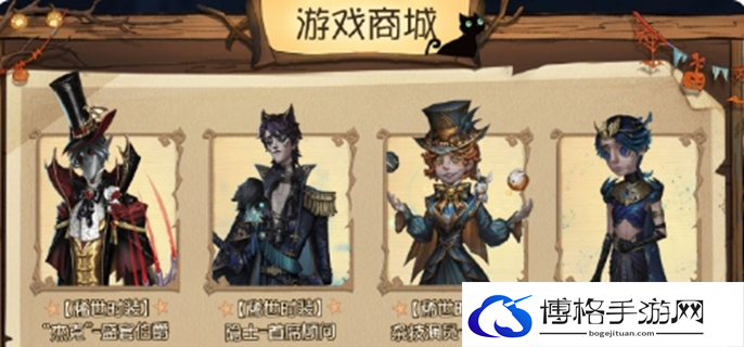 第五人格万圣节返场哪些时装图一