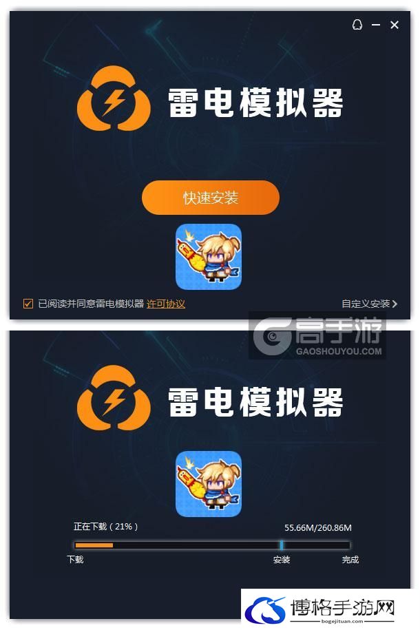 黑星勇者成名录电脑版安装过程