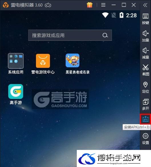  黑星勇者成名录电脑版从电脑安装游戏
