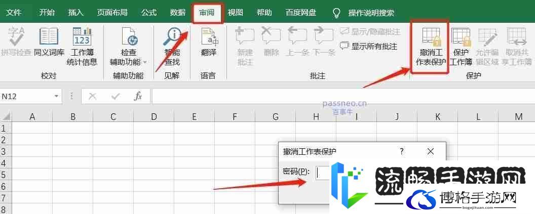 如何解决Excel无法复制问题