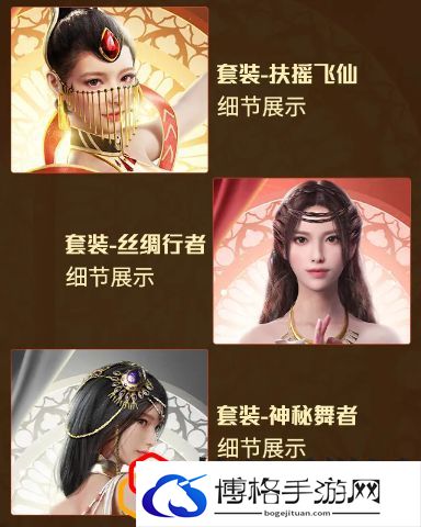 和平精英西域古梦套装怎么获得