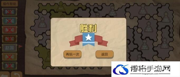纸上谈兵模拟器怎么玩