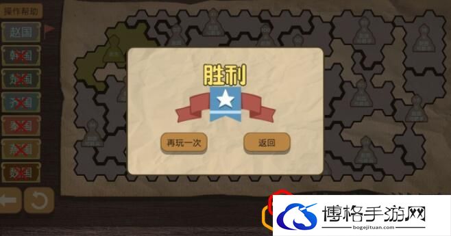 纸上谈兵模拟器怎么玩