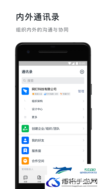 公司常用办公软件有哪些