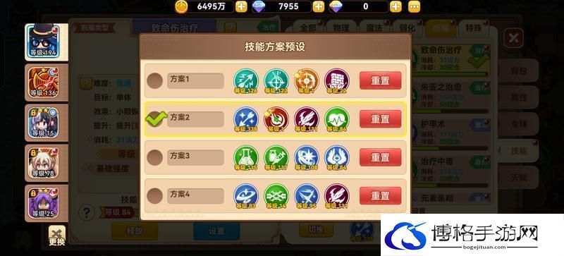 黑星勇者成名录法师养成全攻略