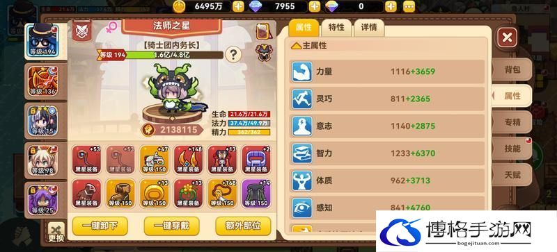 黑星勇者成名录法师养成全攻略