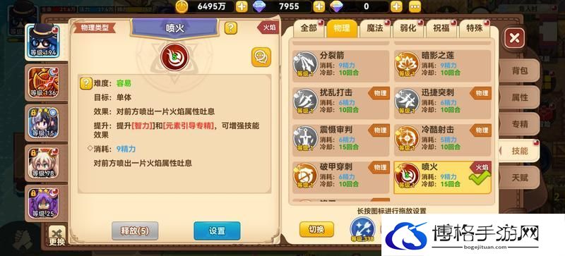 黑星勇者成名录法师养成全攻略