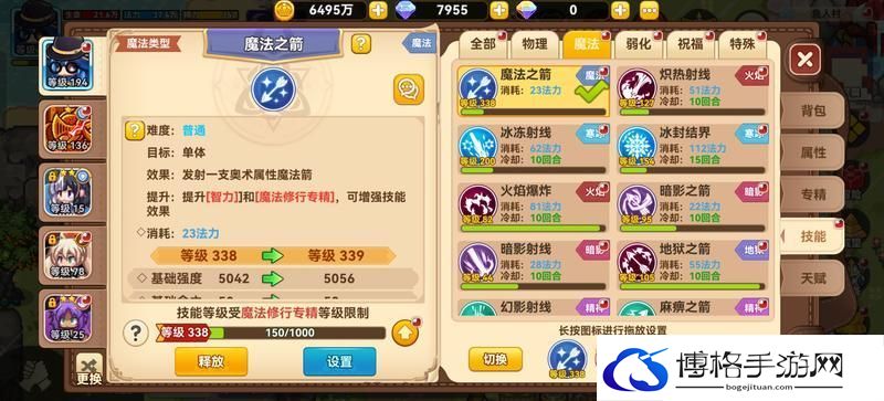 黑星勇者成名录法师养成全攻略