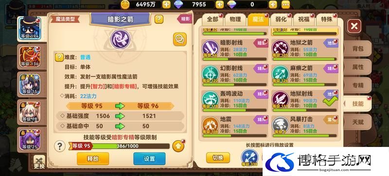黑星勇者成名录法师养成全攻略