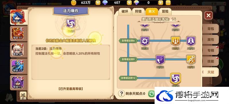 黑星勇者成名录法师养成全攻略