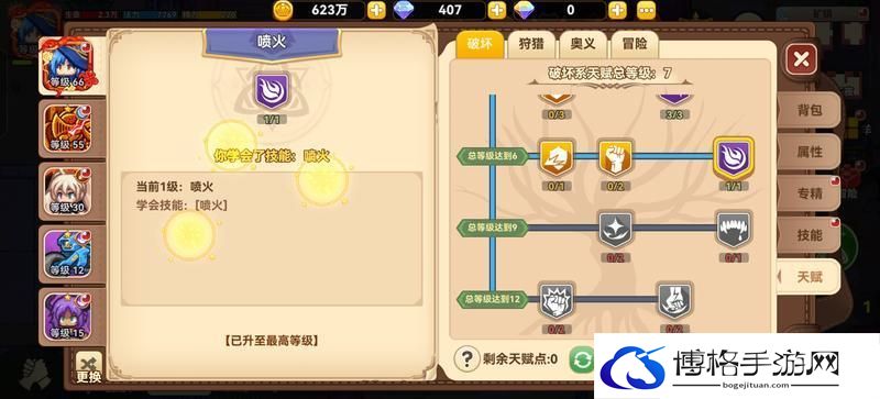 黑星勇者成名录法师养成全攻略