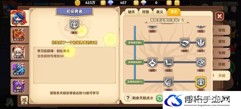 黑星勇者成名录法师养成全攻略
