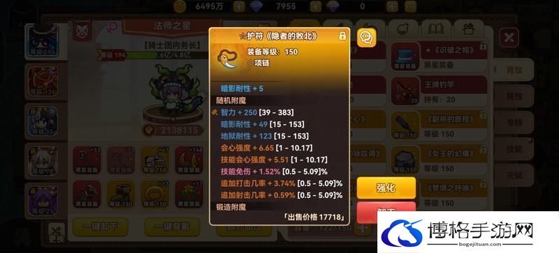 黑星勇者成名录法师养成全攻略