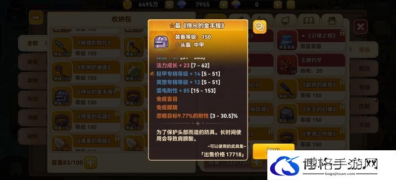 黑星勇者成名录法师养成全攻略