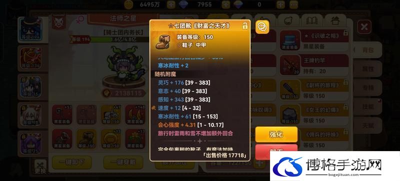 黑星勇者成名录法师养成全攻略