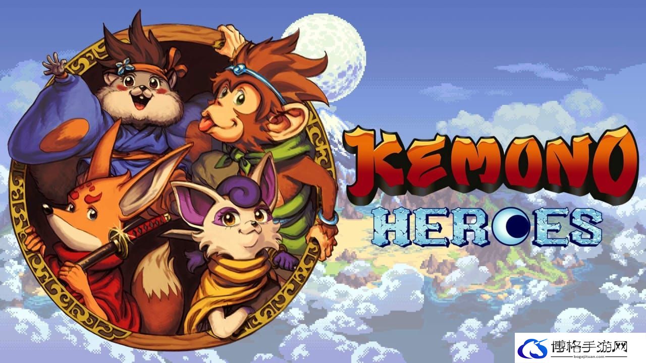妖怪英雄丨Kemono Heroes_0