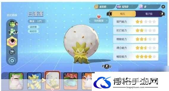 宝可梦大集结加速卡