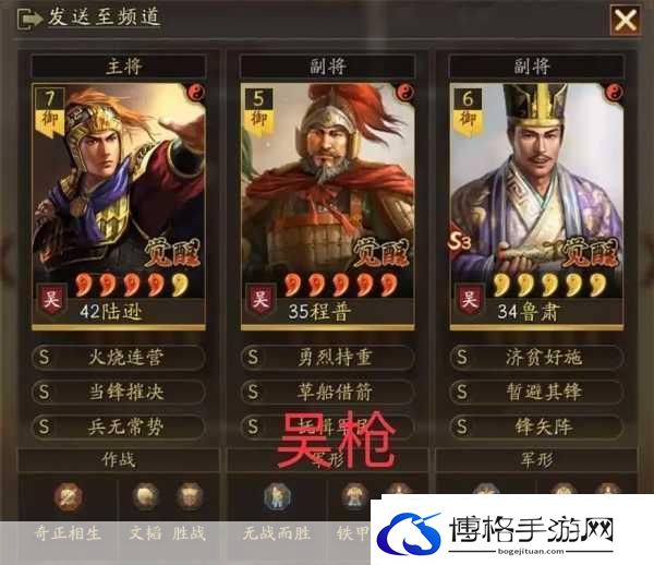三国志战略版S4赛季