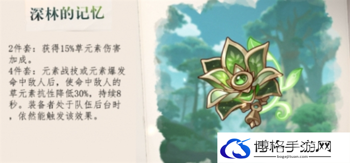 原神基尼奇圣遗物词条搭配推荐图二