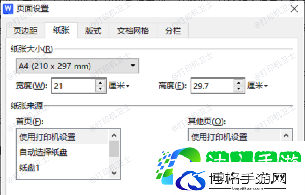 针式打印机能打a4纸吗