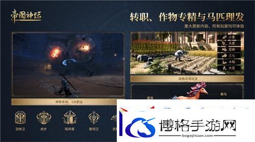 帝国神话西域文明DLC正式上线