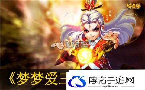 梦梦爱三国貂蝉阵容分析游戏攻略合集与新手入门指南